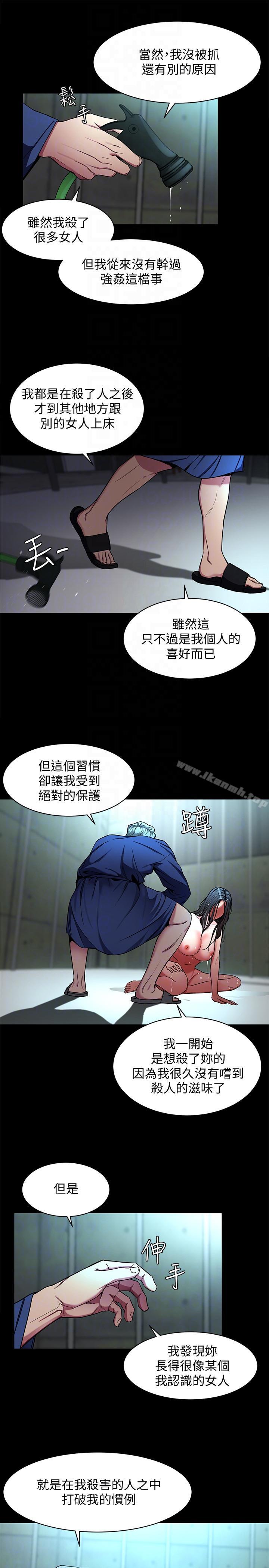 第14话-3亿元够吗?-致命游戏-猴子团队（第11张）