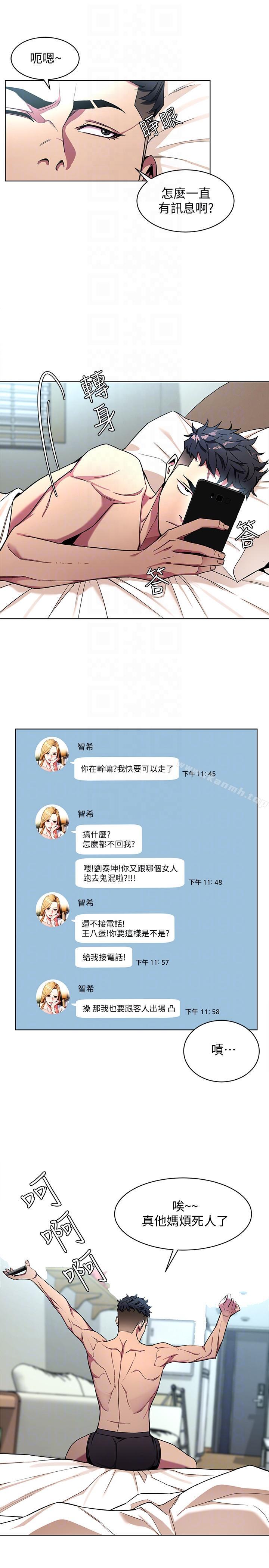 第14话-3亿元够吗?-致命游戏-猴子团队（第19张）