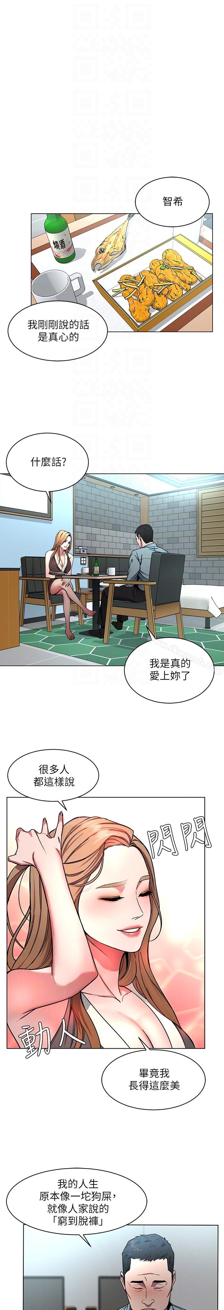 第14话-3亿元够吗?-致命游戏-猴子团队（第23张）