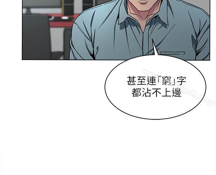 第14话-3亿元够吗?-致命游戏-猴子团队（第24张）