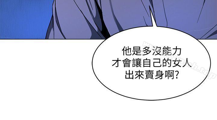 第14话-3亿元够吗?-致命游戏-猴子团队（第26张）