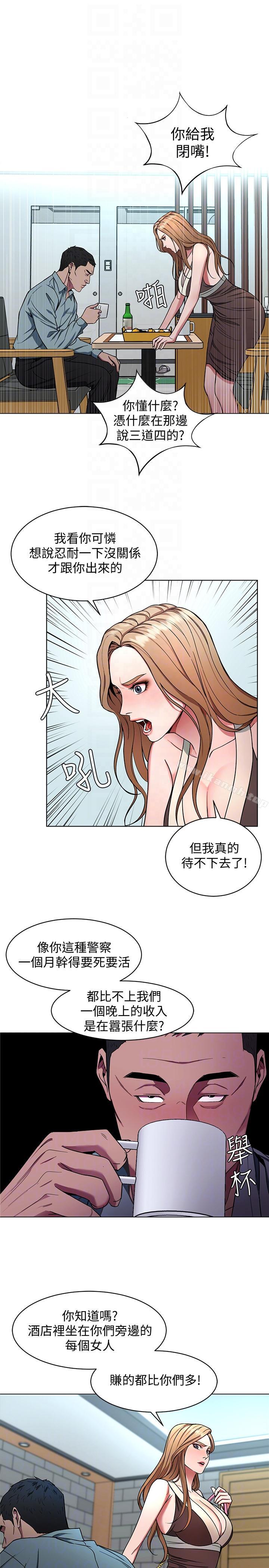 第14话-3亿元够吗?-致命游戏-猴子团队（第27张）
