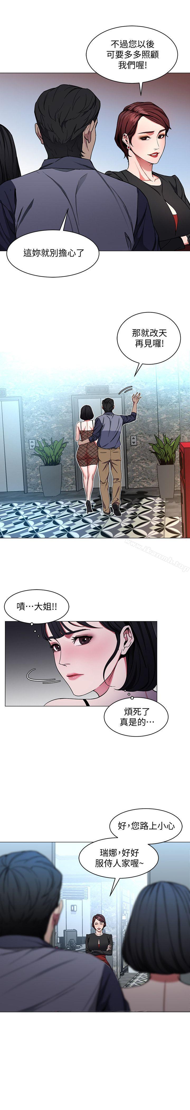 第15话-她可美味了-致命游戏-猴子团队（第3张）