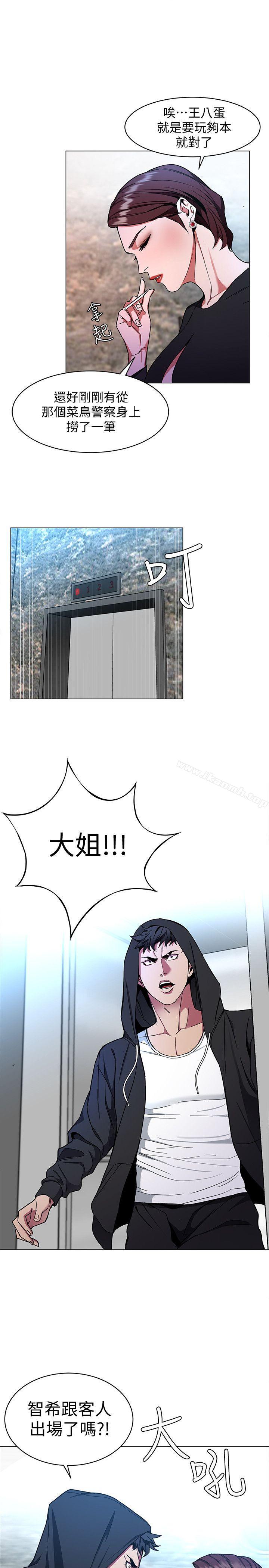 第15话-她可美味了-致命游戏-猴子团队（第5张）