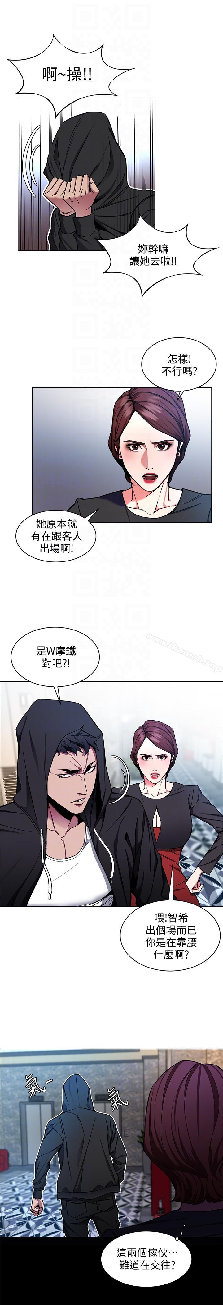第15话-她可美味了-致命游戏-猴子团队（第7张）