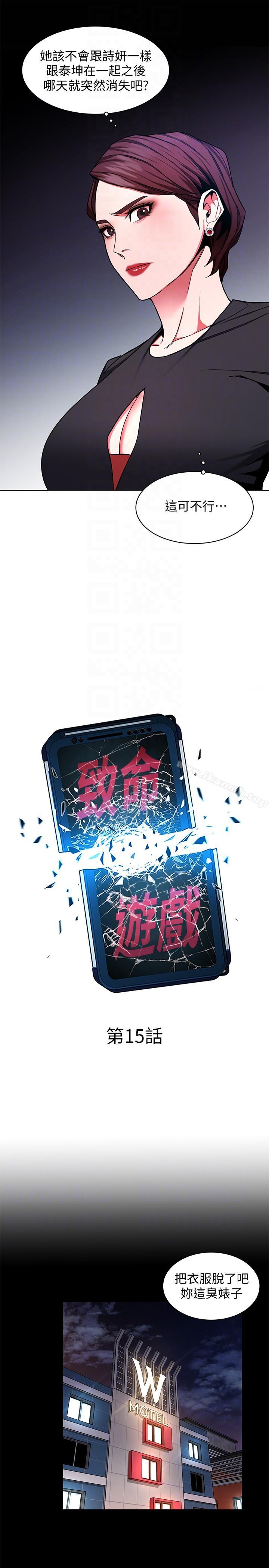 第15话-她可美味了-致命游戏-猴子团队（第9张）