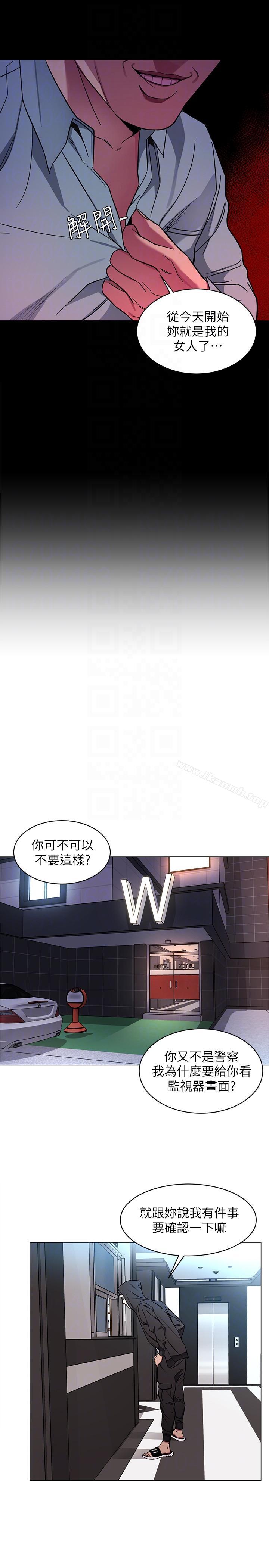 第15话-她可美味了-致命游戏-猴子团队（第15张）