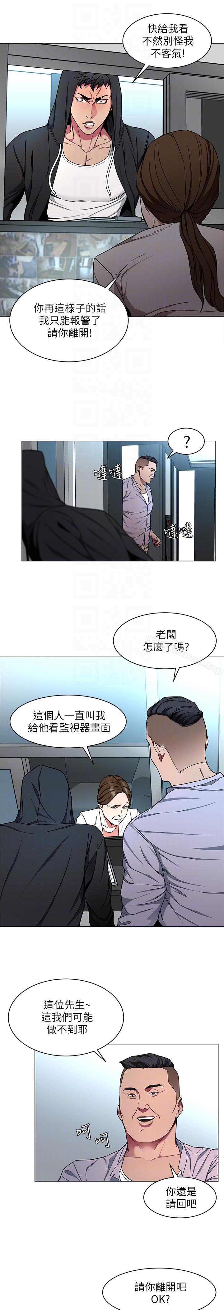 第15话-她可美味了-致命游戏-猴子团队（第17张）
