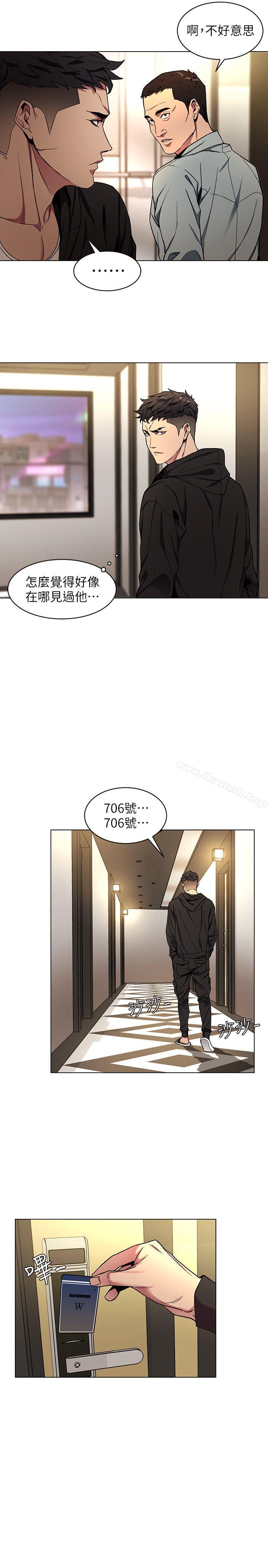 第15话-她可美味了-致命游戏-猴子团队（第24张）