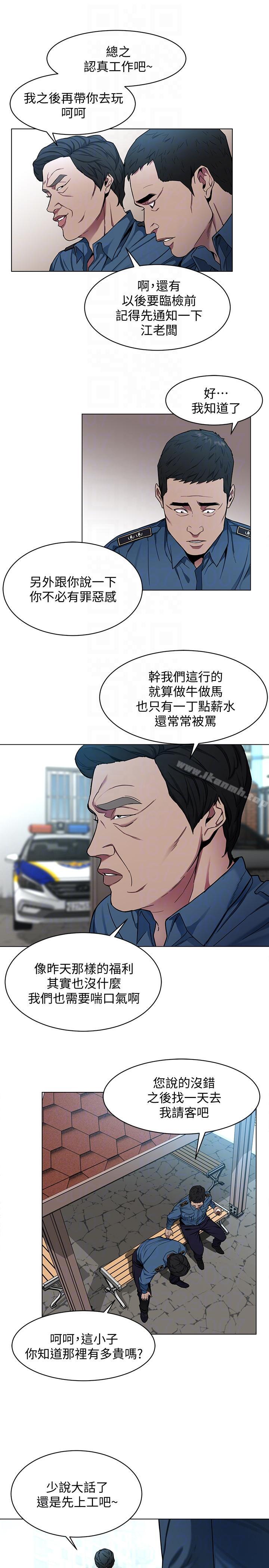 第16话-好奇心杀死猫-致命游戏-猴子团队（第9张）
