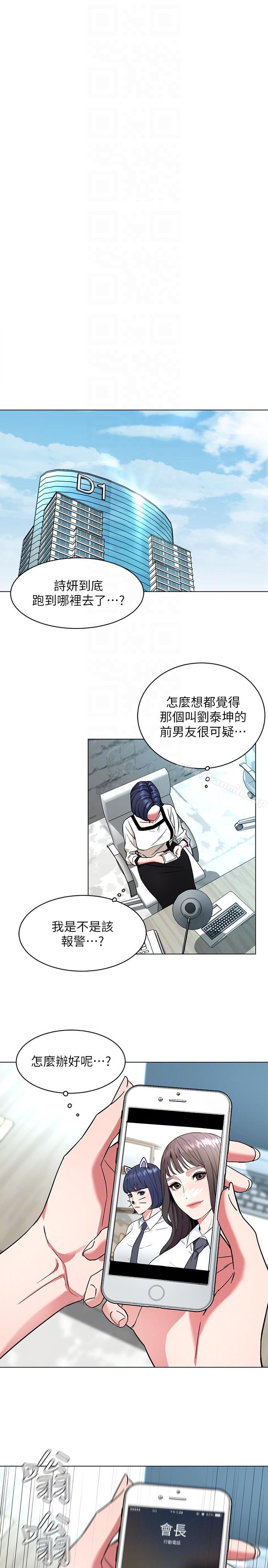 第16话-好奇心杀死猫-致命游戏-猴子团队（第11张）
