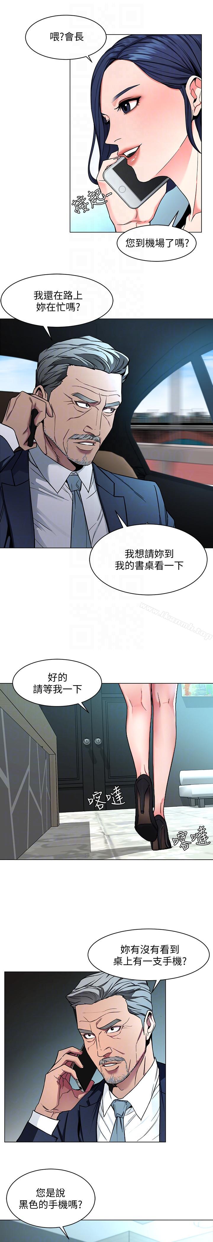 第16话-好奇心杀死猫-致命游戏-猴子团队（第13张）
