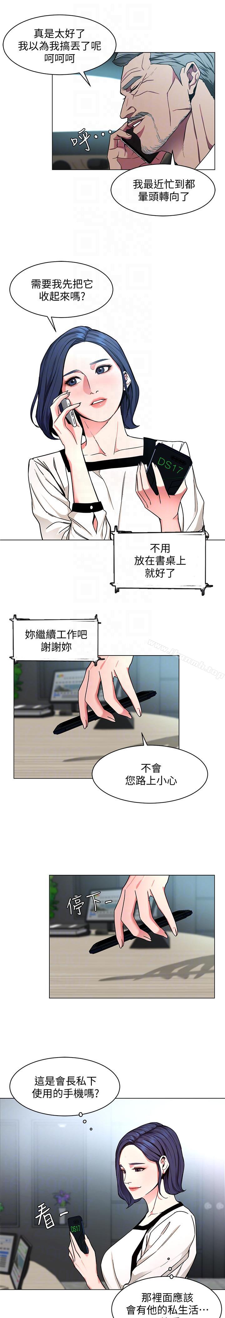 第16话-好奇心杀死猫-致命游戏-猴子团队（第15张）