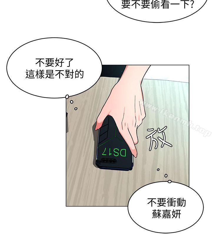 第16话-好奇心杀死猫-致命游戏-猴子团队（第16张）