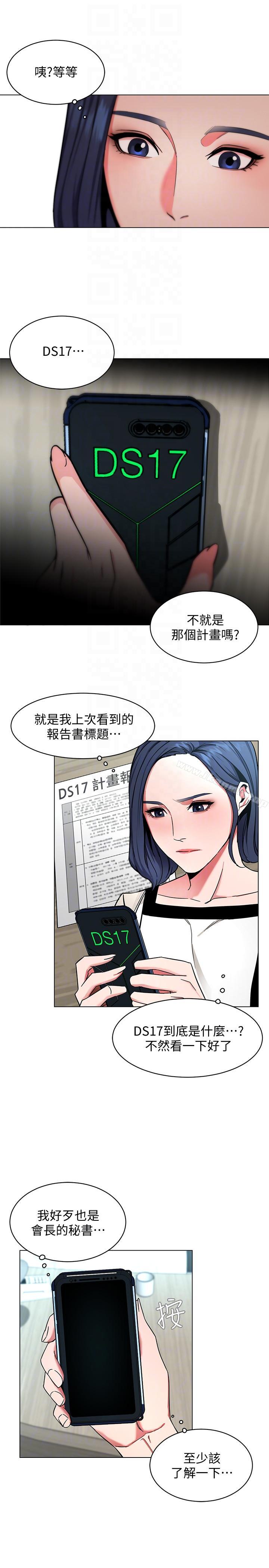 第16话-好奇心杀死猫-致命游戏-猴子团队（第17张）