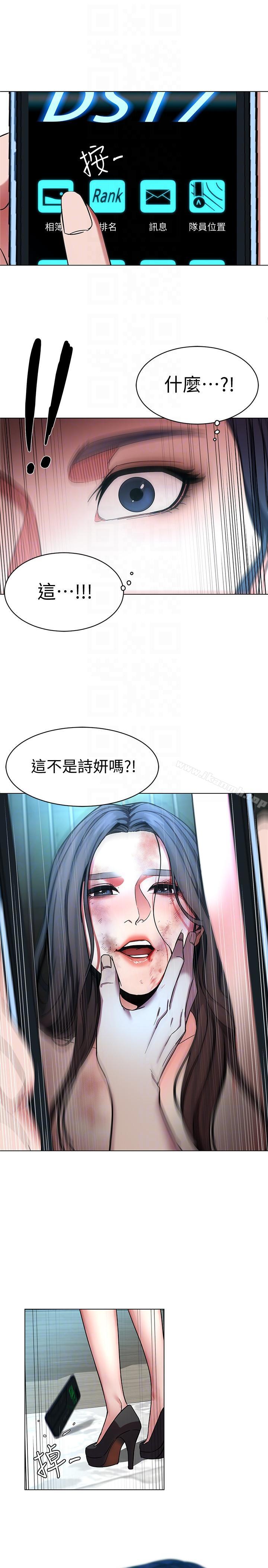 第16话-好奇心杀死猫-致命游戏-猴子团队（第19张）