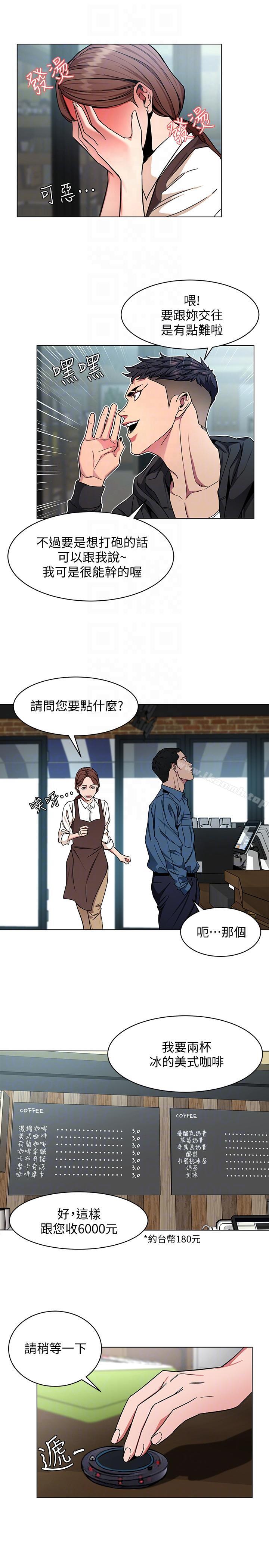 第16话-好奇心杀死猫-致命游戏-猴子团队（第27张）