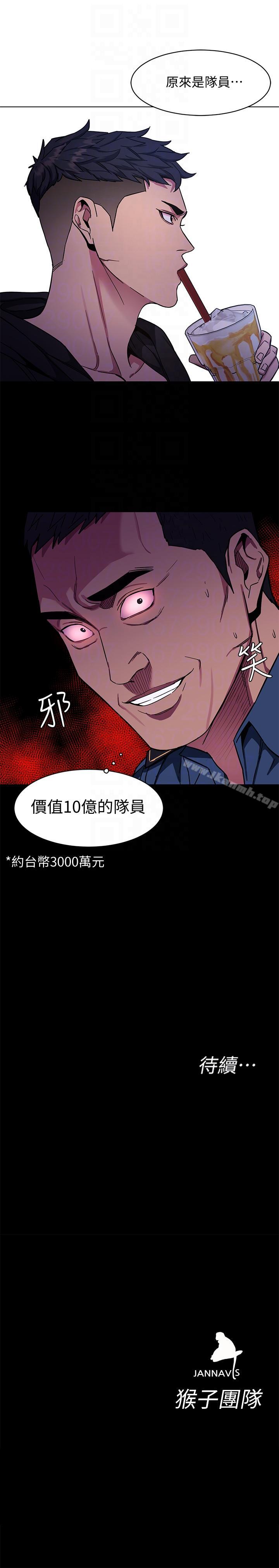 第16话-好奇心杀死猫-致命游戏-猴子团队（第35张）