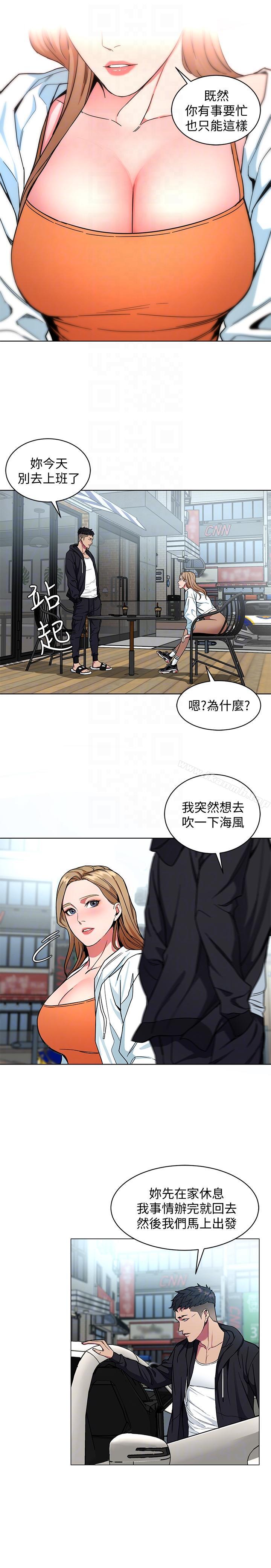 第17话-竟敢玩弄我的感情?-致命游戏-猴子团队（第11张）
