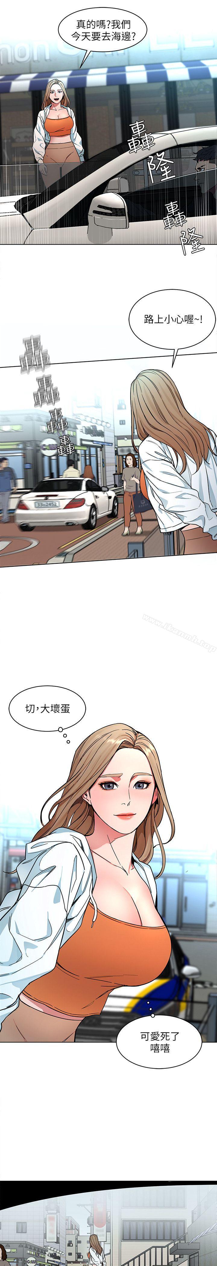 第17话-竟敢玩弄我的感情?-致命游戏-猴子团队（第12张）