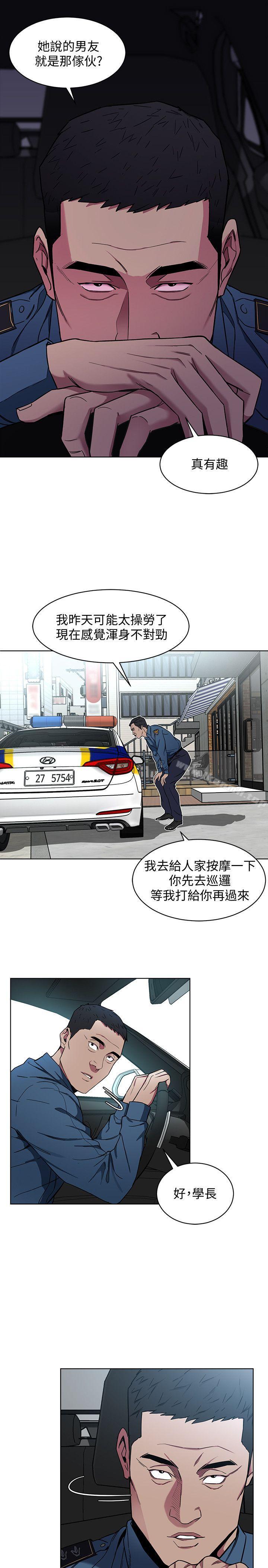 第17话-竟敢玩弄我的感情?-致命游戏-猴子团队（第14张）