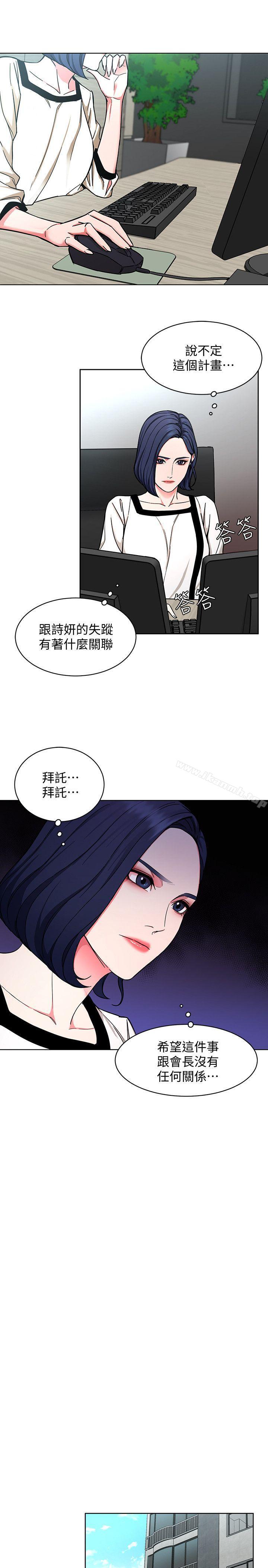 第17话-竟敢玩弄我的感情?-致命游戏-猴子团队（第18张）
