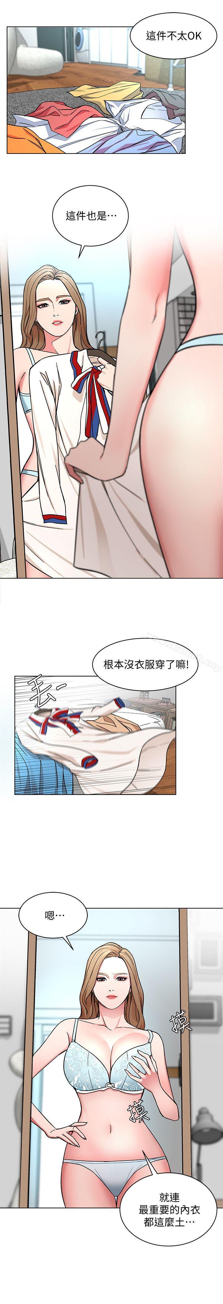 第17话-竟敢玩弄我的感情?-致命游戏-猴子团队（第20张）