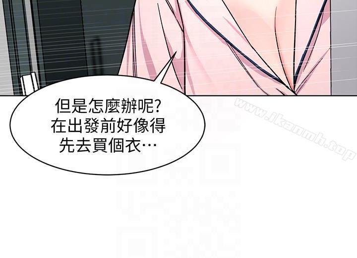 第17话-竟敢玩弄我的感情?-致命游戏-猴子团队（第23张）