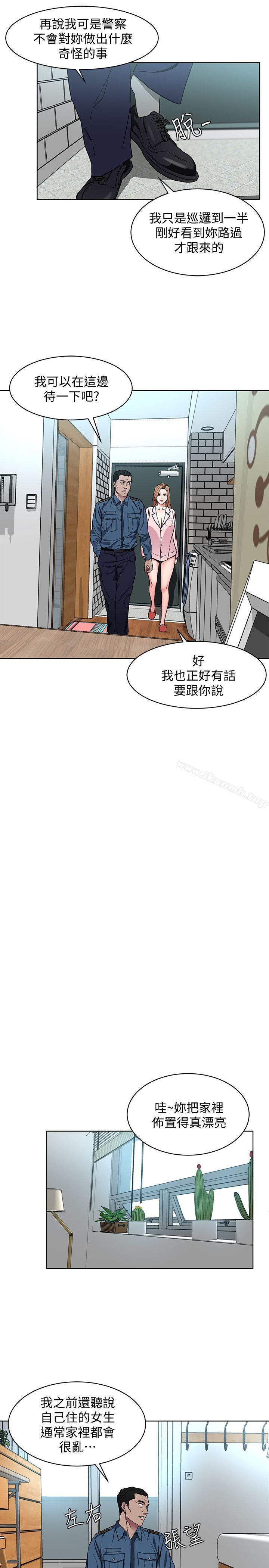第17话-竟敢玩弄我的感情?-致命游戏-猴子团队（第26张）