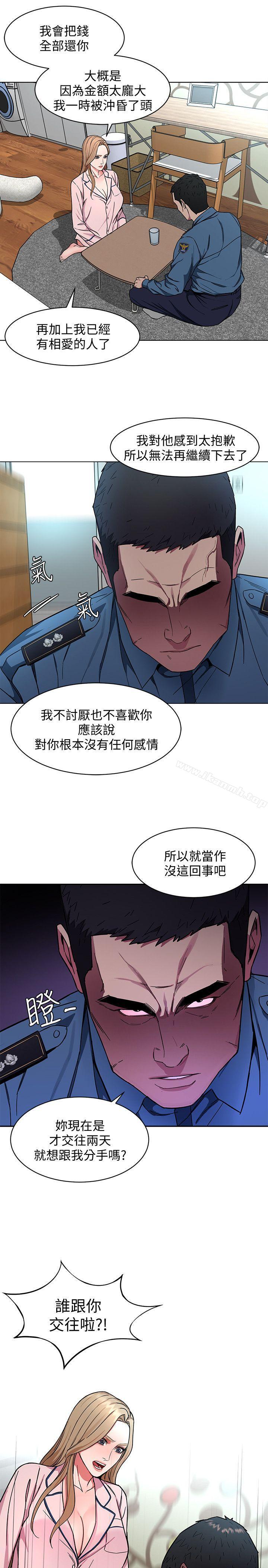 第17话-竟敢玩弄我的感情?-致命游戏-猴子团队（第30张）
