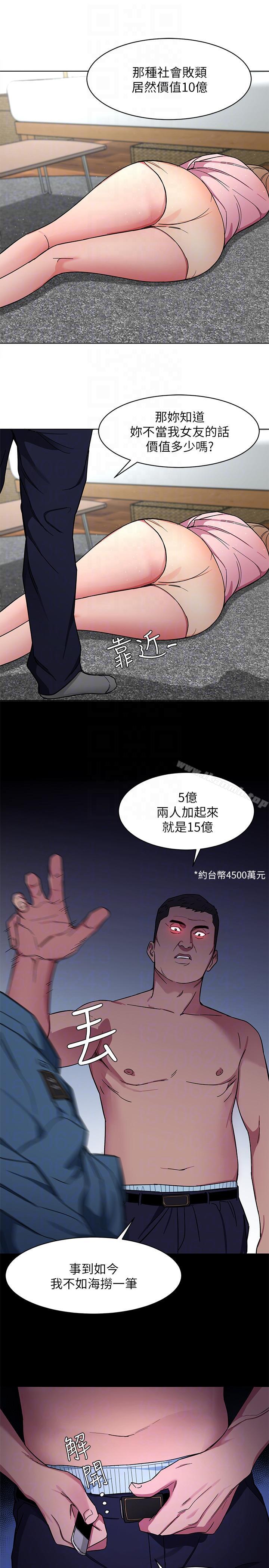 第17话-竟敢玩弄我的感情?-致命游戏-猴子团队（第35张）