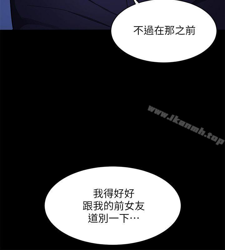 第17话-竟敢玩弄我的感情?-致命游戏-猴子团队（第36张）