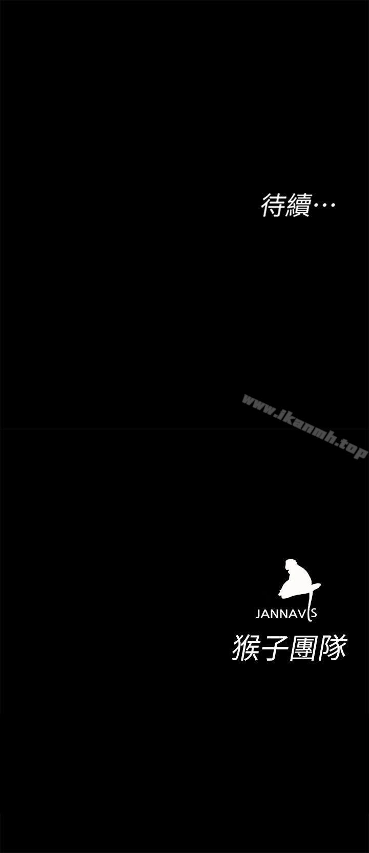 第17话-竟敢玩弄我的感情?-致命游戏-猴子团队（第37张）