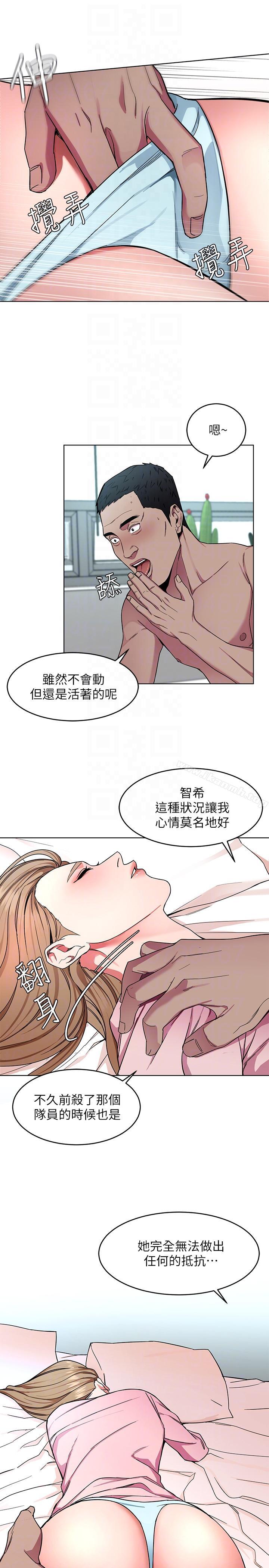 第18话-想要的就要拿到手-致命游戏-猴子团队（第13张）