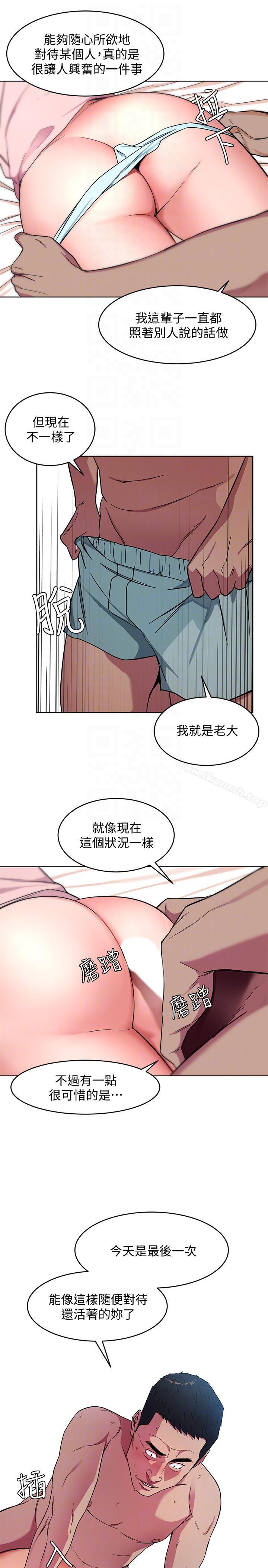 第18话-想要的就要拿到手-致命游戏-猴子团队（第15张）