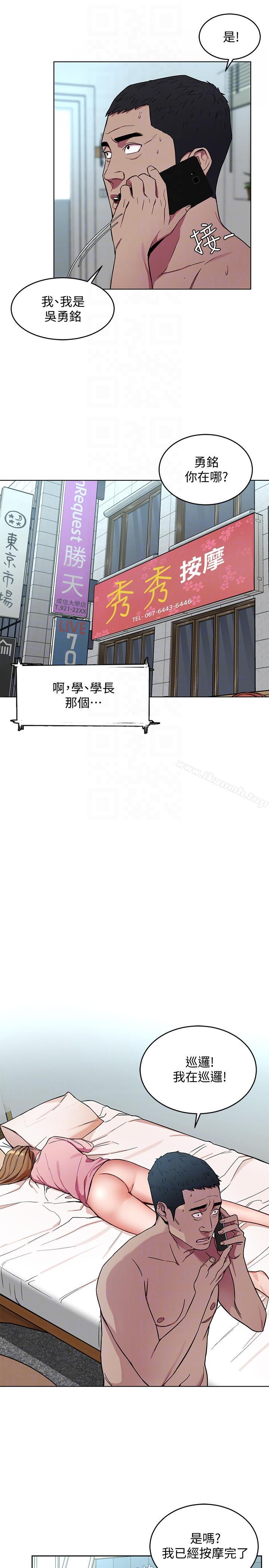 第18话-想要的就要拿到手-致命游戏-猴子团队（第19张）