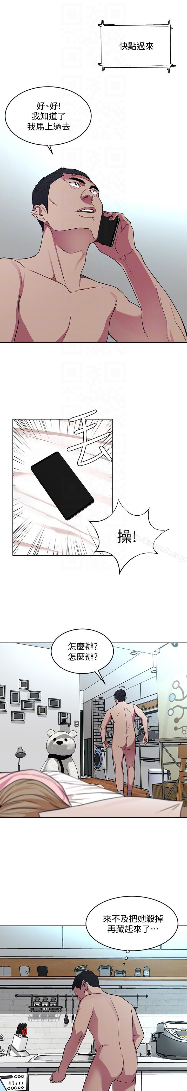 第18话-想要的就要拿到手-致命游戏-猴子团队（第21张）