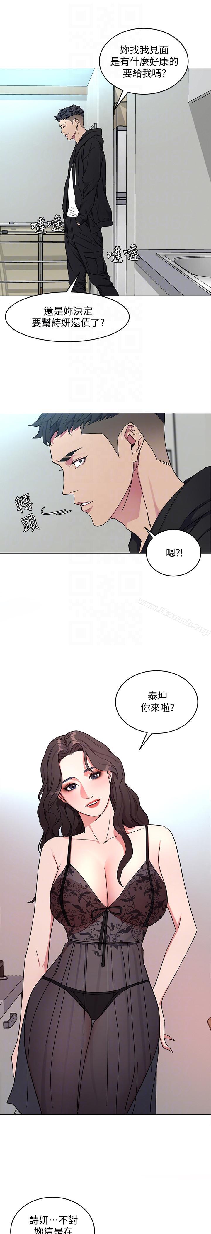 第18话-想要的就要拿到手-致命游戏-猴子团队（第27张）