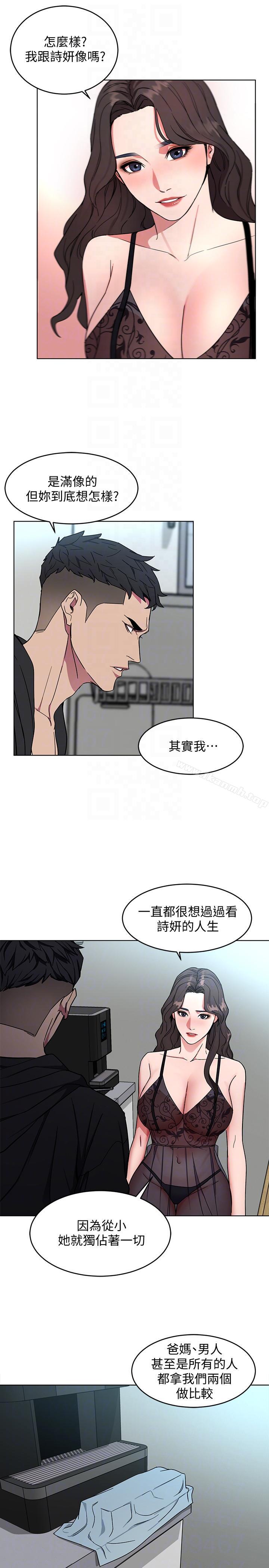 第18话-想要的就要拿到手-致命游戏-猴子团队（第29张）