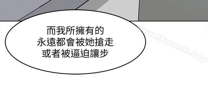 第18话-想要的就要拿到手-致命游戏-猴子团队（第30张）
