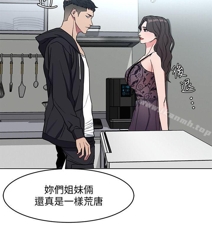 第18话-想要的就要拿到手-致命游戏-猴子团队（第32张）