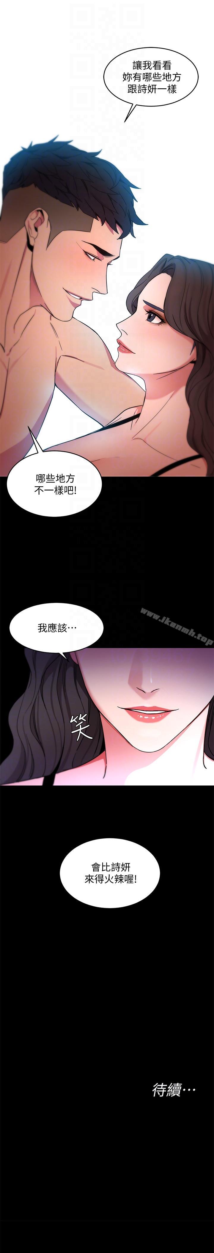 第18话-想要的就要拿到手-致命游戏-猴子团队（第35张）
