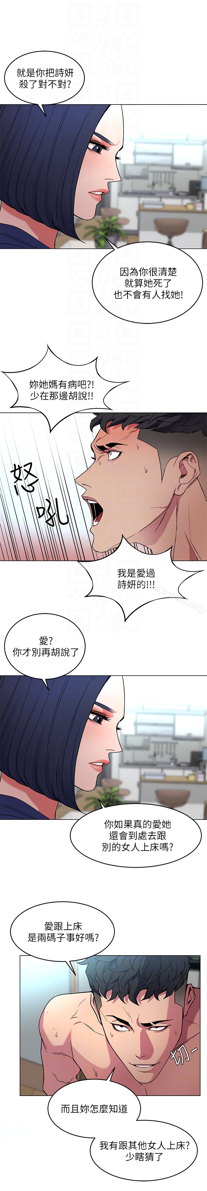 第19话-攸关性命的审问-致命游戏-猴子团队（第13张）