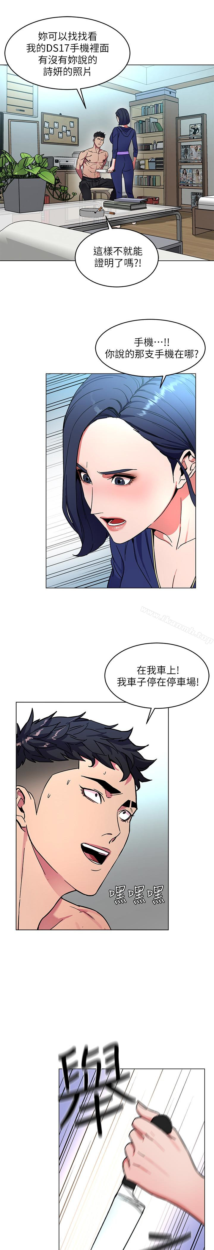 第19话-攸关性命的审问-致命游戏-猴子团队（第29张）