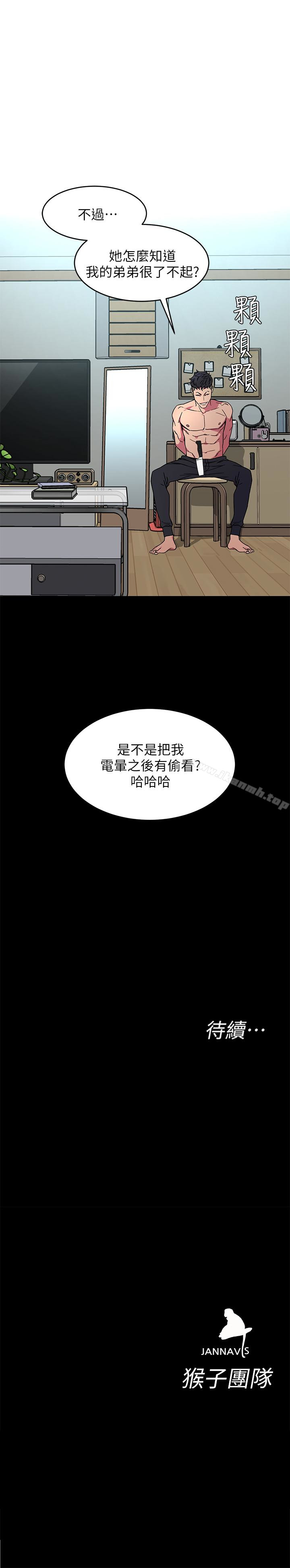 第19话-攸关性命的审问-致命游戏-猴子团队（第35张）