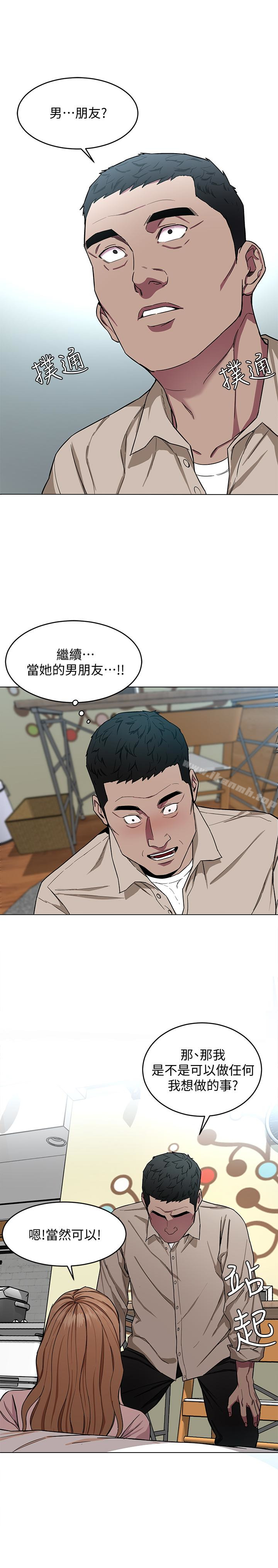 第20话-我能继续当你女友吗?-致命游戏-猴子团队（第3张）