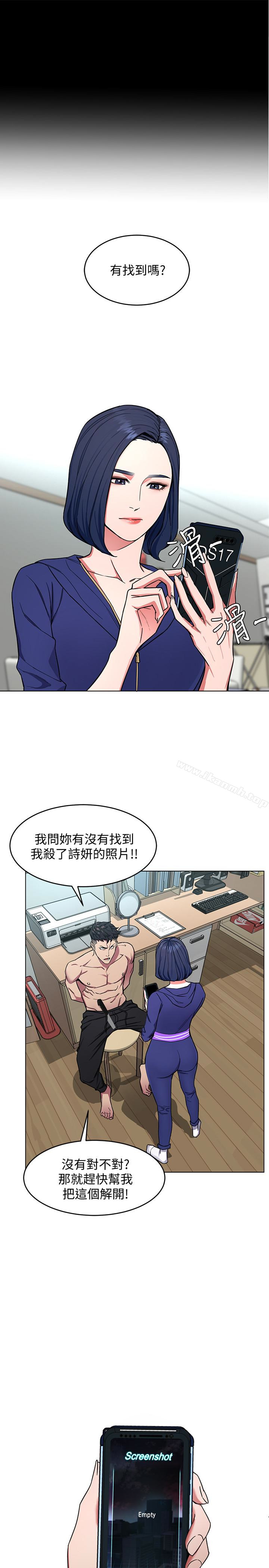 第20话-我能继续当你女友吗?-致命游戏-猴子团队（第18张）