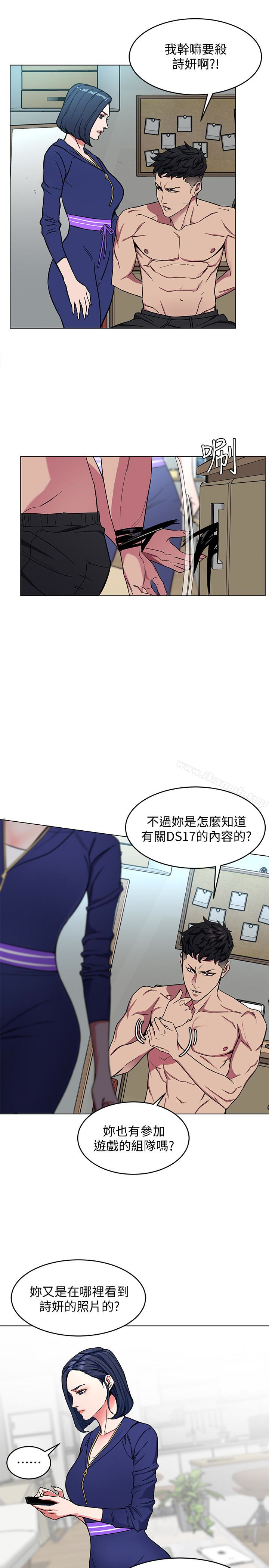 第20话-我能继续当你女友吗?-致命游戏-猴子团队（第20张）
