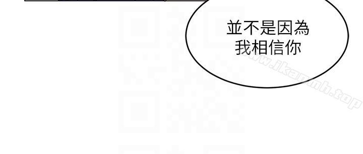 第20话-我能继续当你女友吗?-致命游戏-猴子团队（第25张）