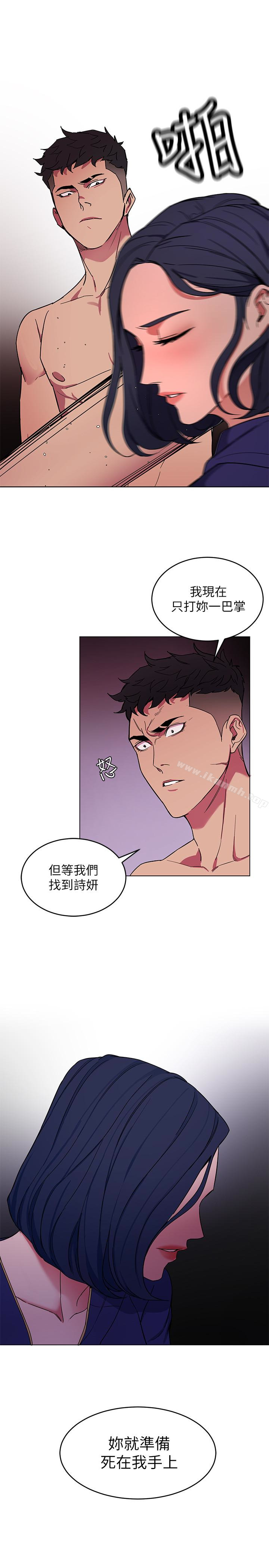 第20话-我能继续当你女友吗?-致命游戏-猴子团队（第28张）